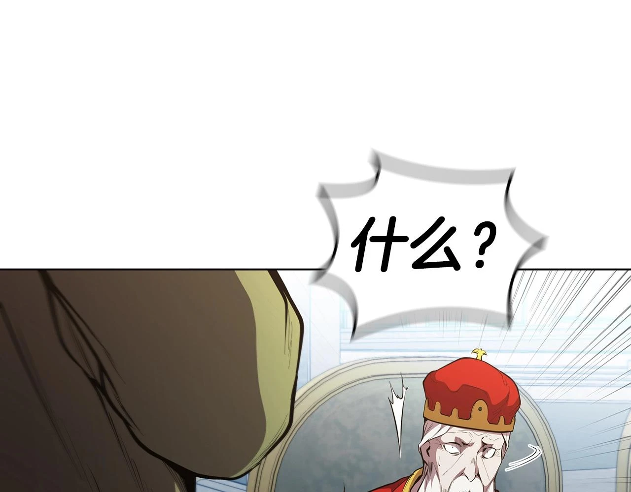 第45话 冒充者 第188页