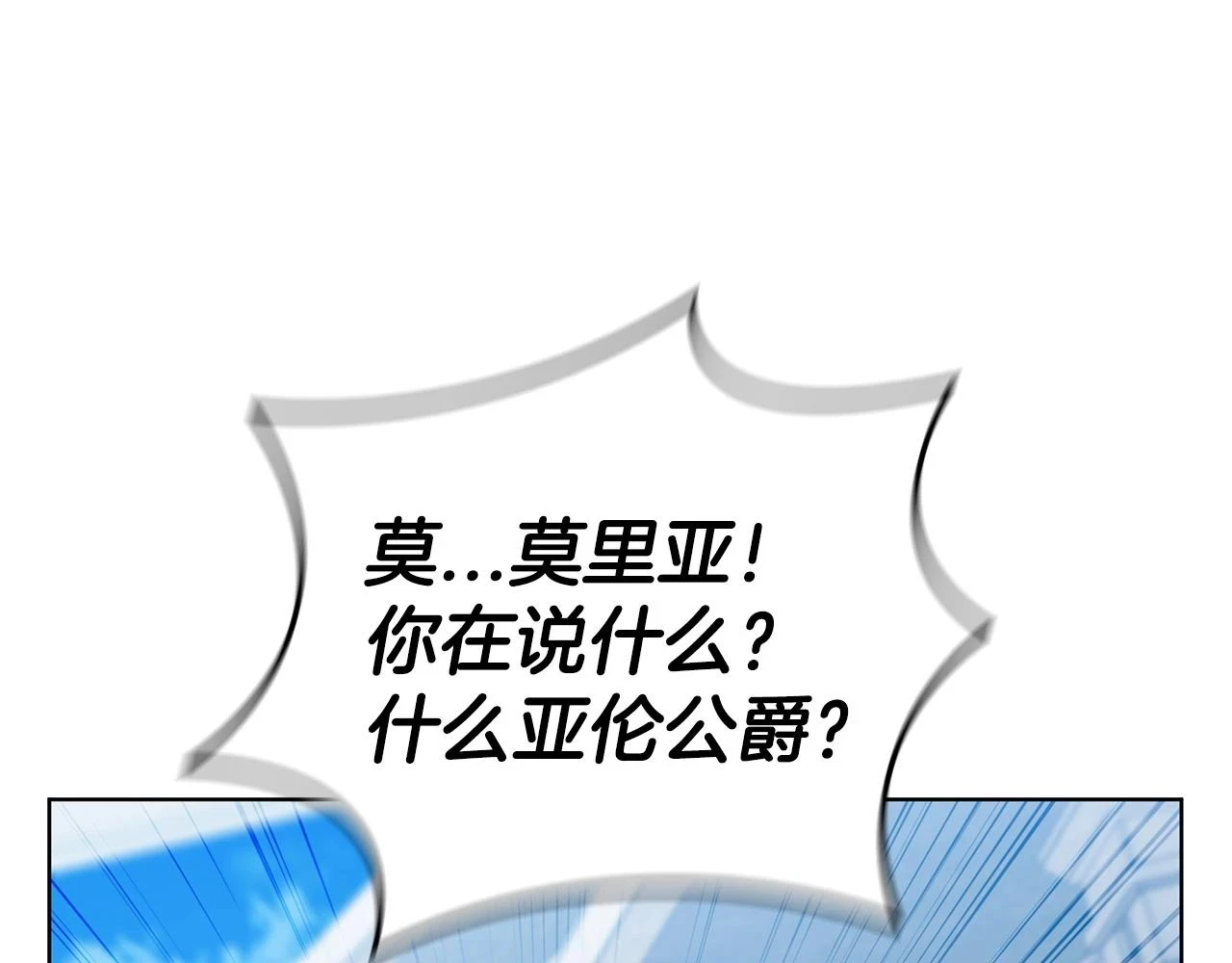 第45话 冒充者 第190页