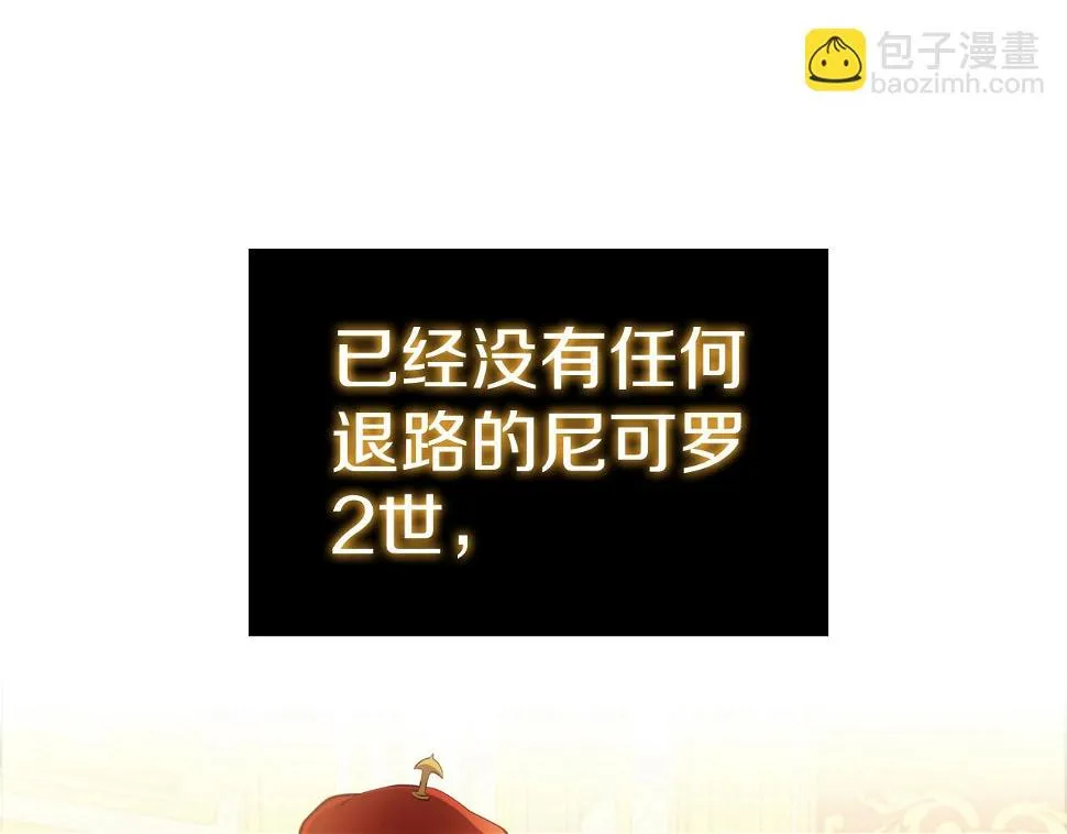 第46话 最后通牒 第117页