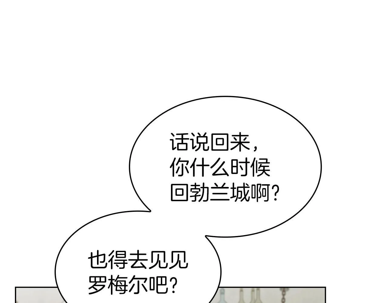 第47话 步步为营 第170页