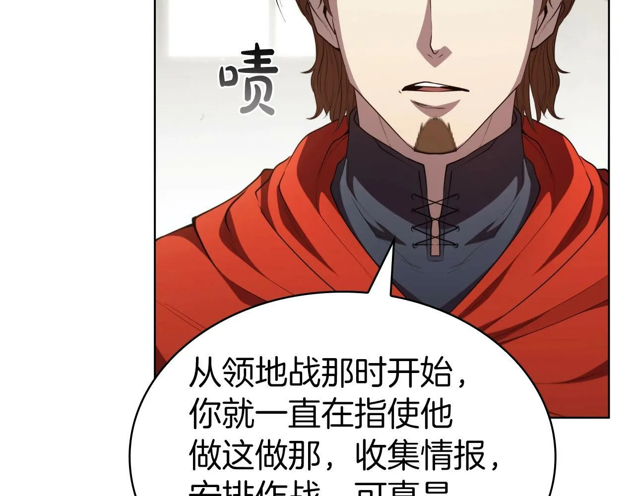 第47话 步步为营 第173页