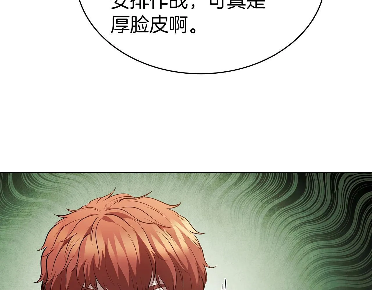 第47话 步步为营 第174页