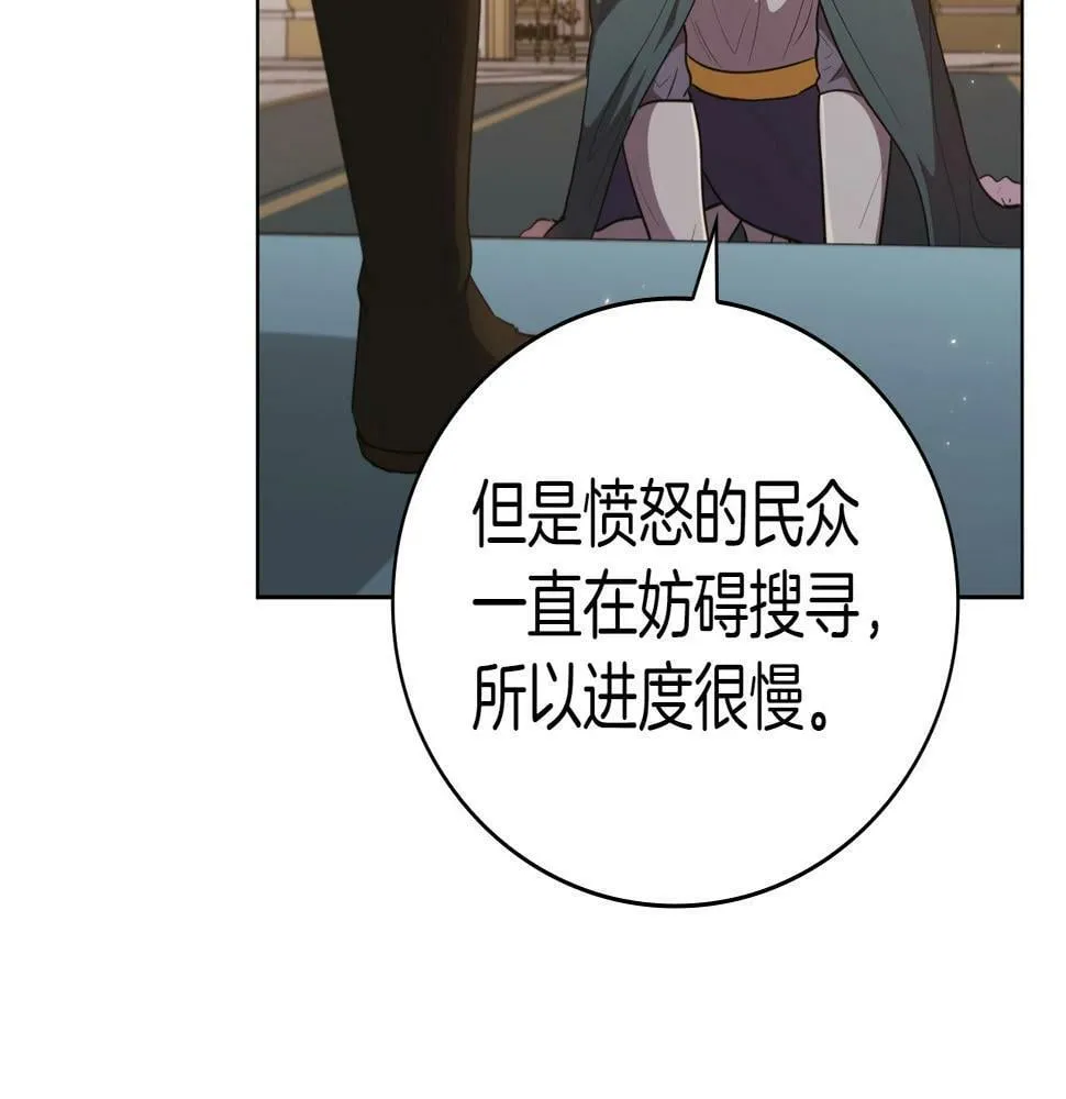 第48话 处决 第10页