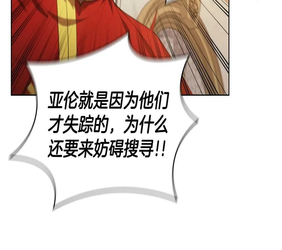 第48话 处决 第12页