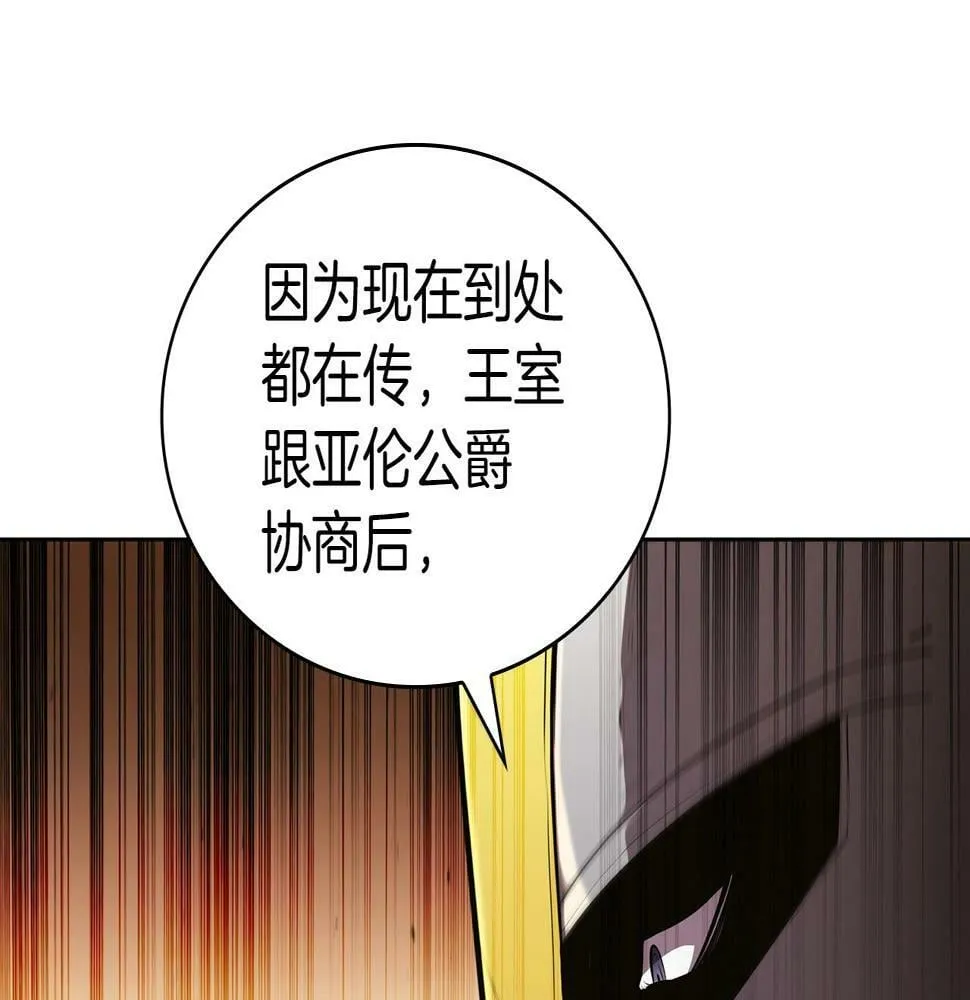 第48话 处决 第13页