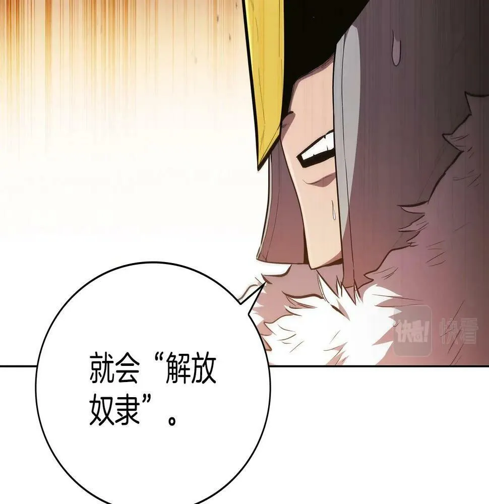 第48话 处决 第14页