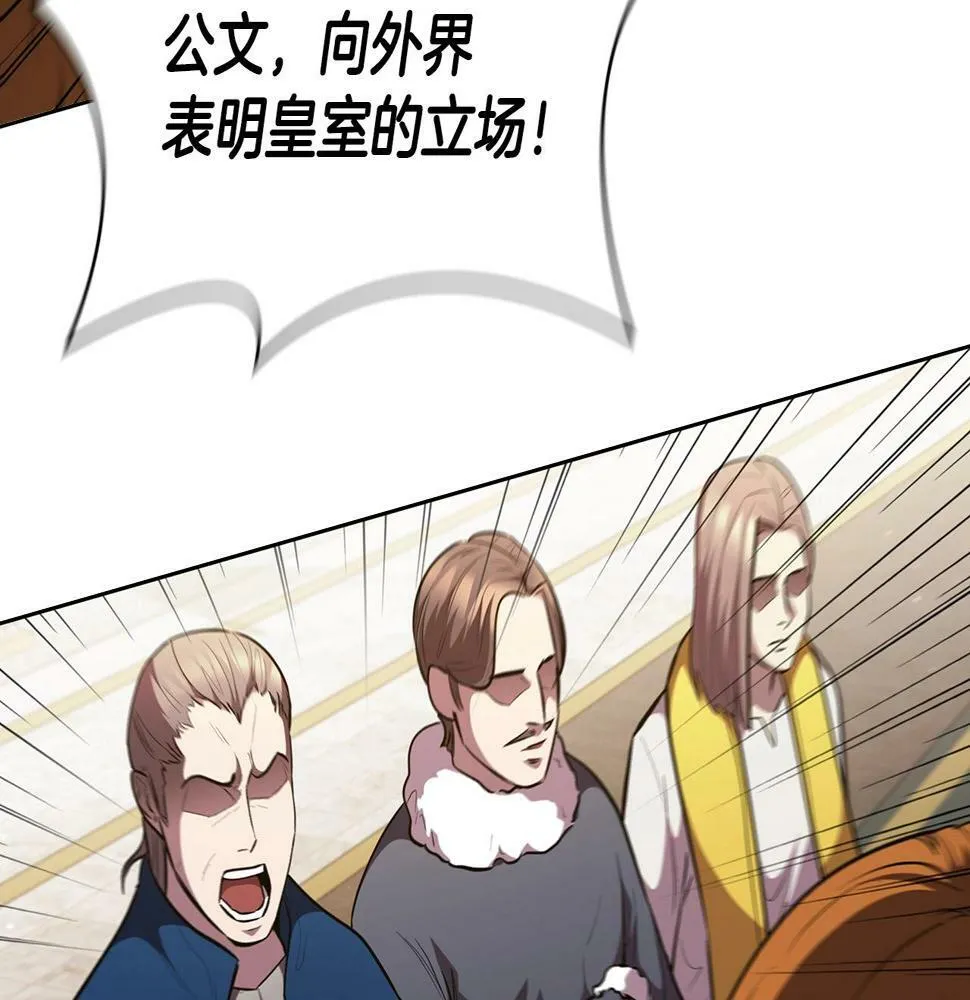 第48话 处决 第19页