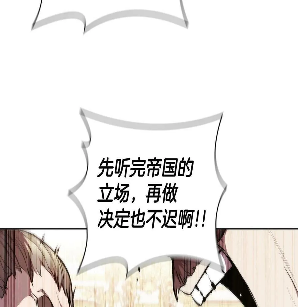 第48话 处决 第21页