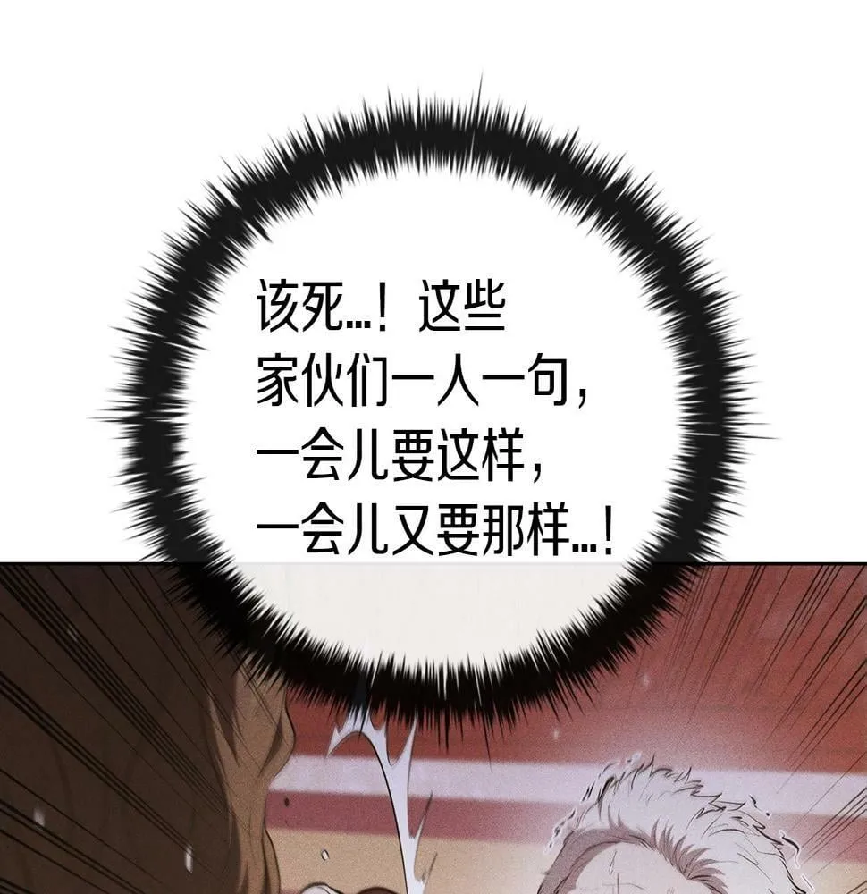 第48话 处决 第25页