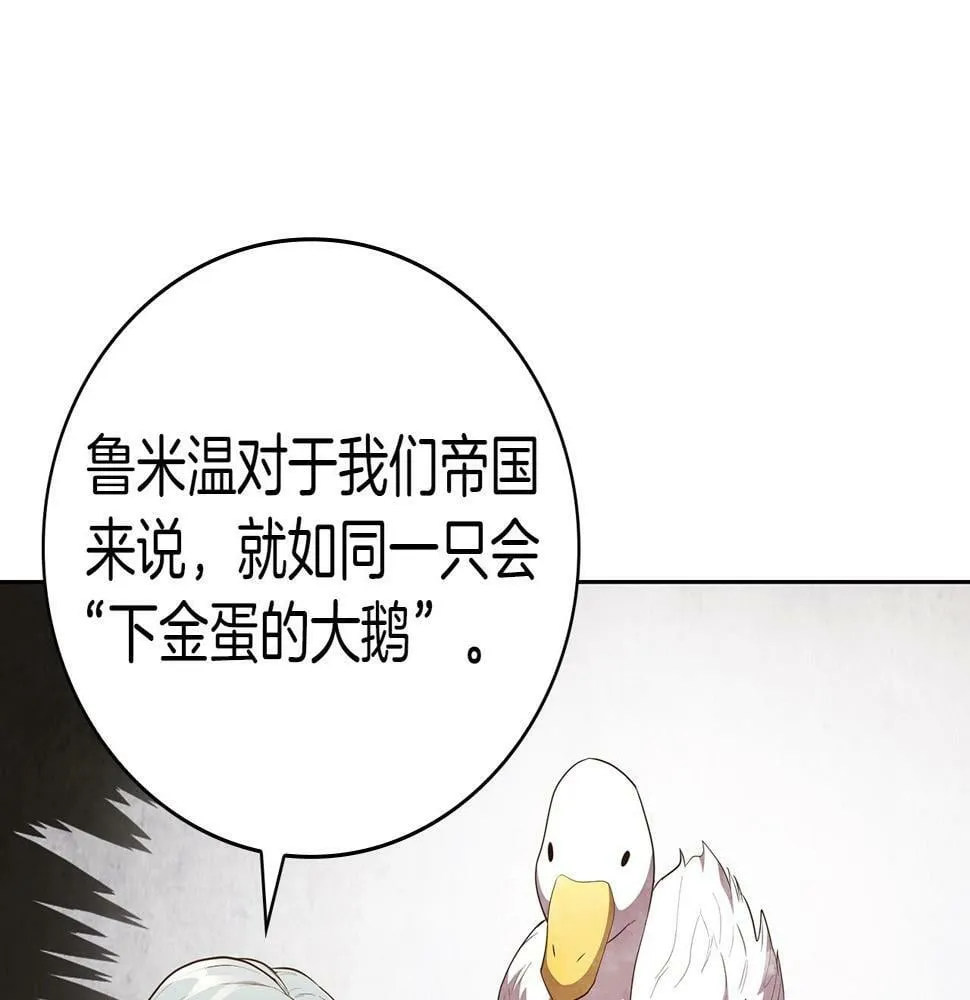 第48话 处决 第68页