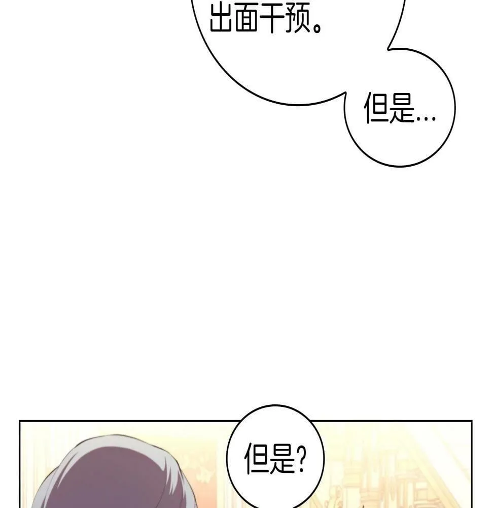 第48话 处决 第70页