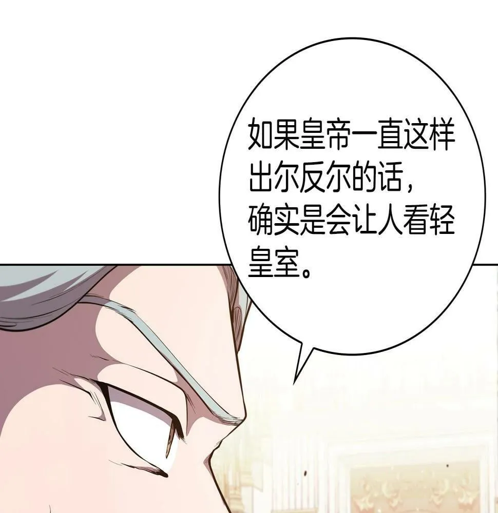 第48话 处决 第72页