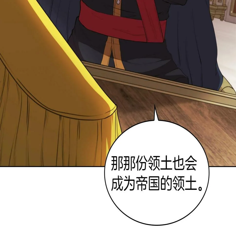 第48话 处决 第80页