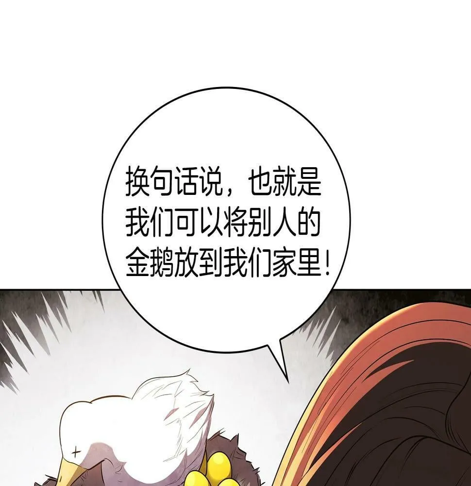 第48话 处决 第81页