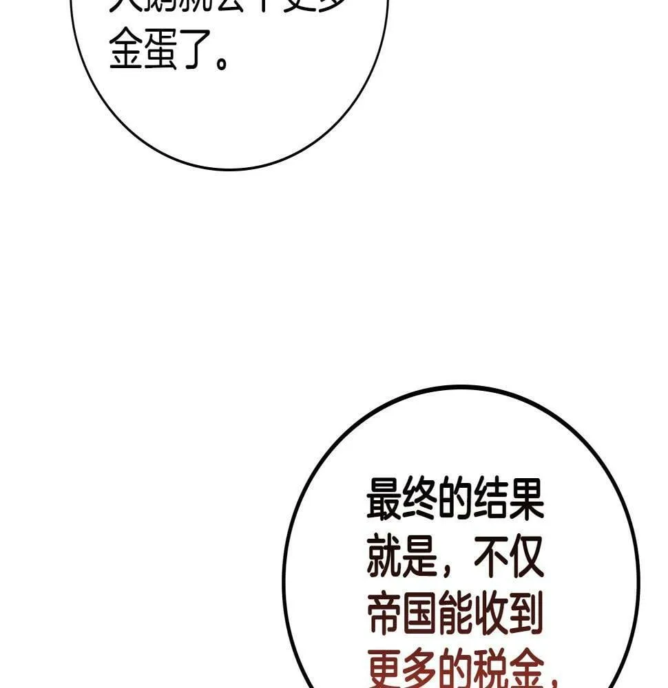 第48话 处决 第83页
