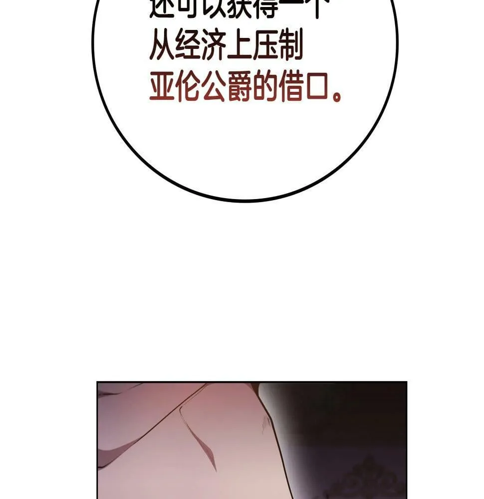 第48话 处决 第86页