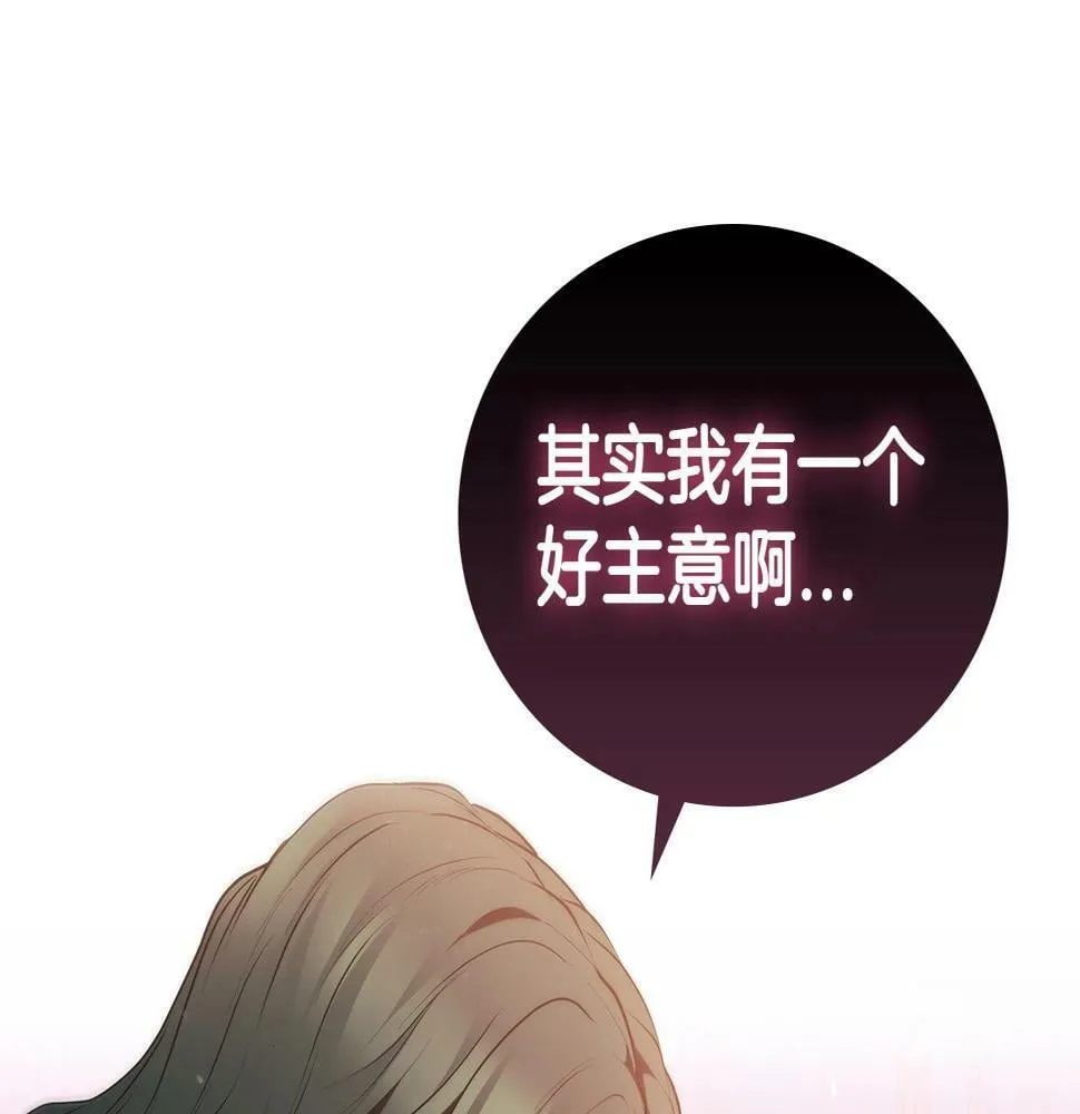第48话 处决 第115页