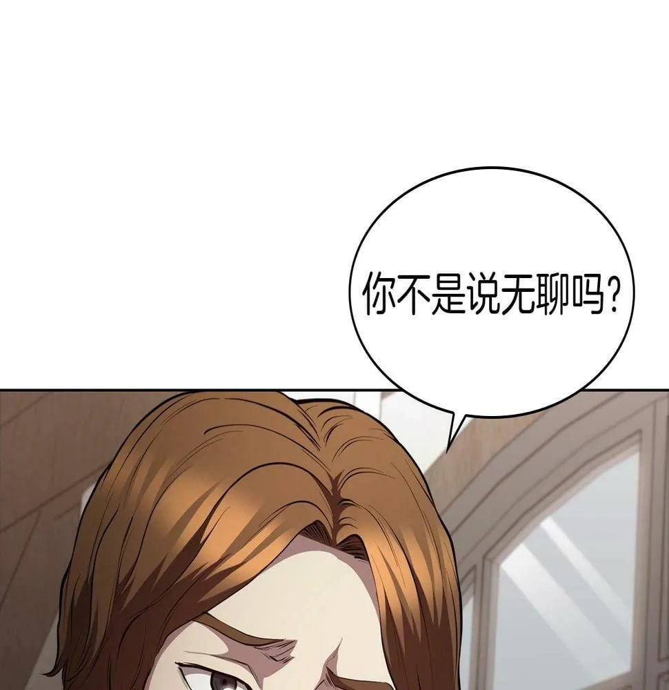 第48话 处决 第141页