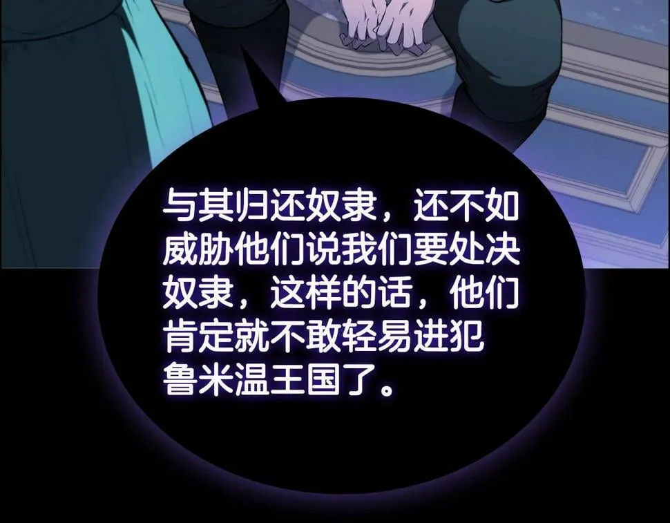第49话 开战 第3页