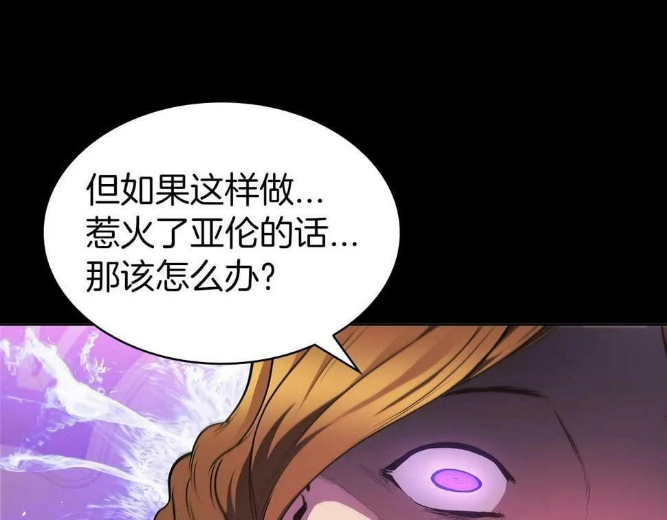 第49话 开战 第4页