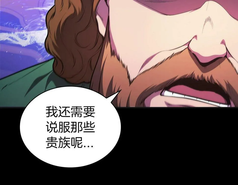 第49话 开战 第5页