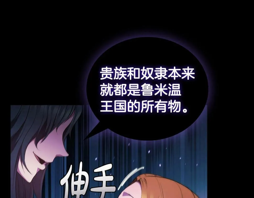 第49话 开战 第6页