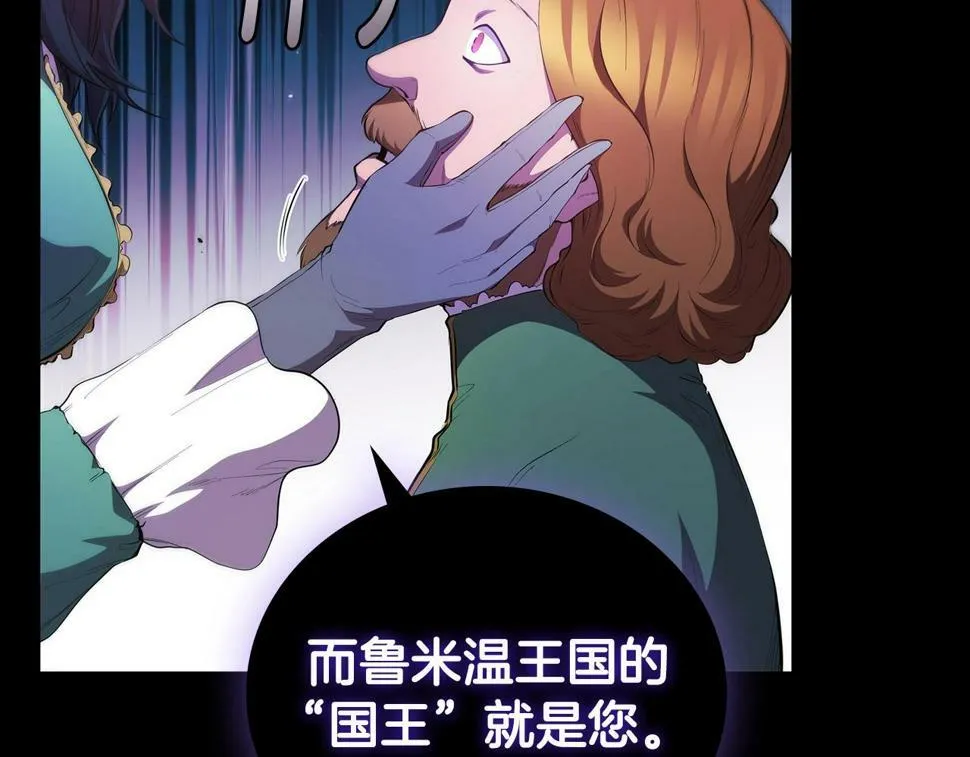第49话 开战 第7页