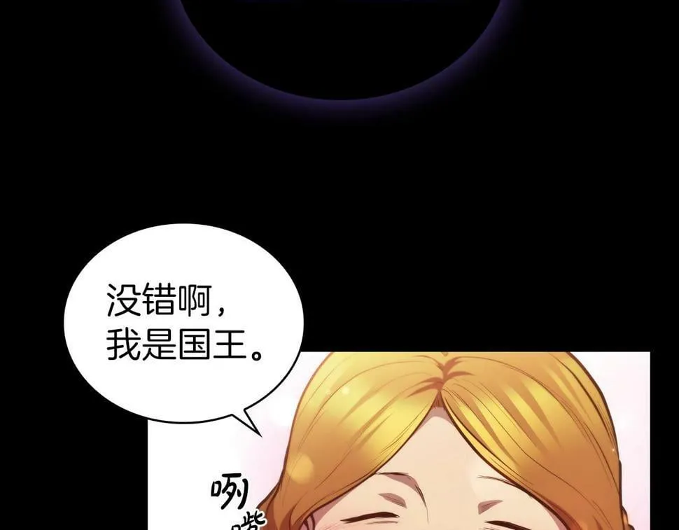 第49话 开战 第8页