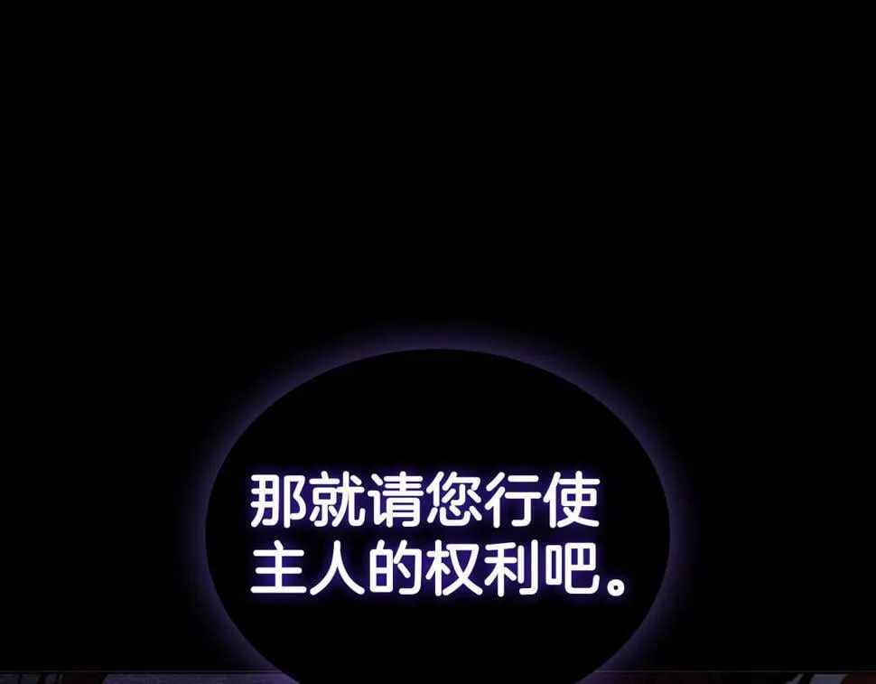 第49话 开战 第12页
