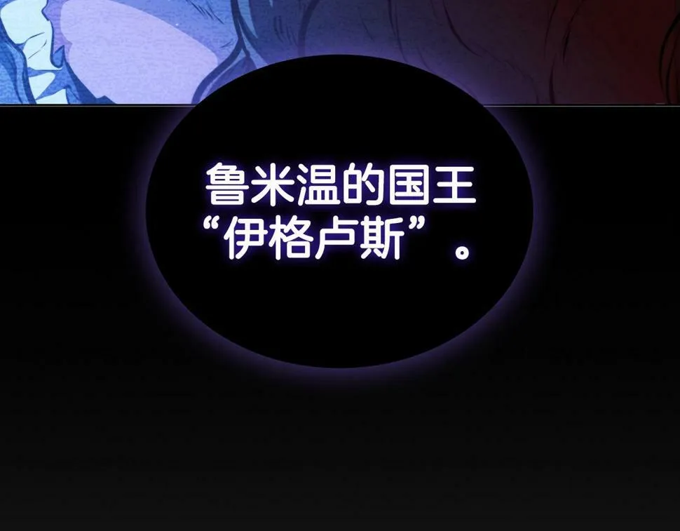 第49话 开战 第14页