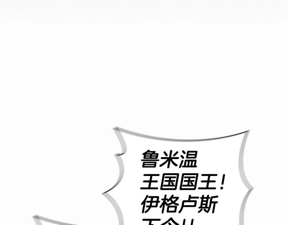第49话 开战 第16页