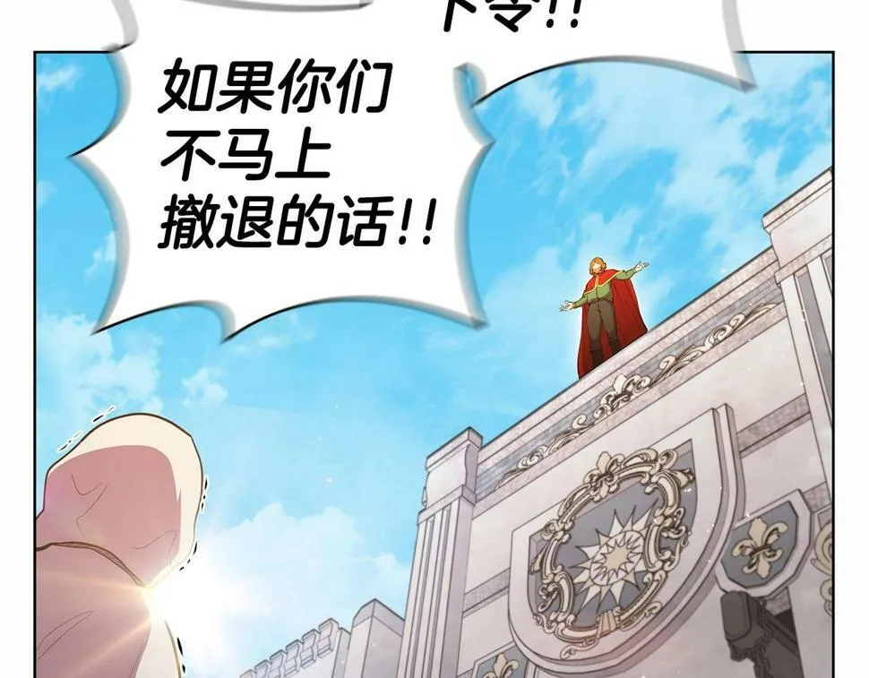 第49话 开战 第17页