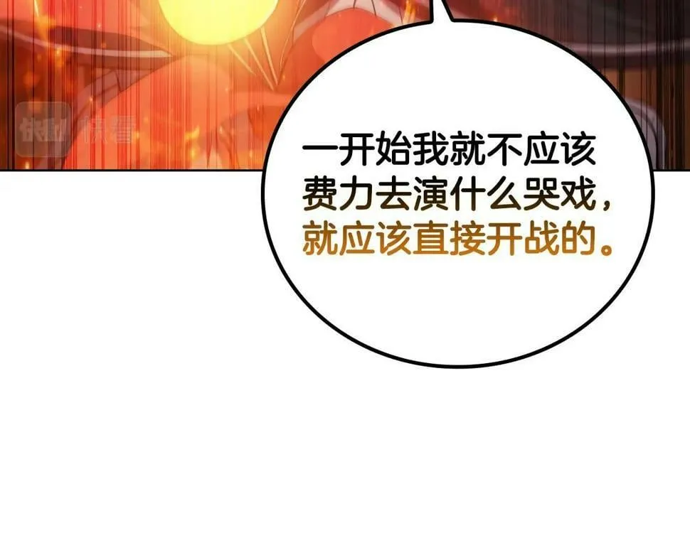 第49话 开战 第49页