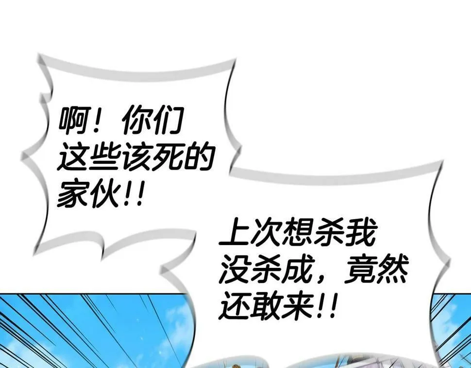 第49话 开战 第74页