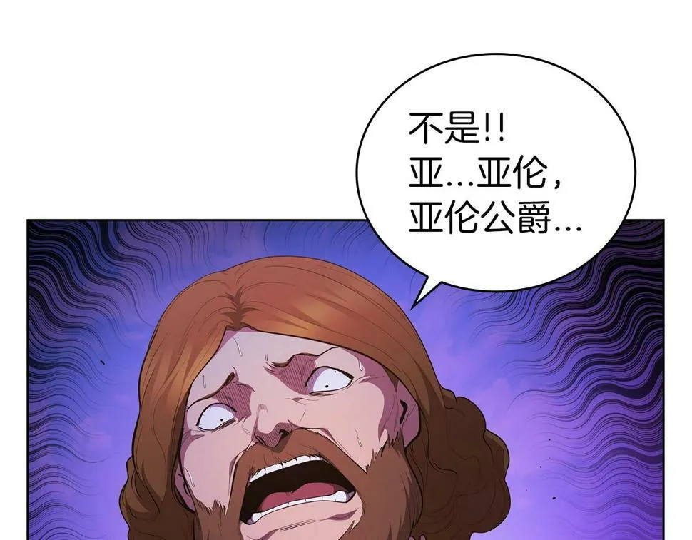 第49话 开战 第77页