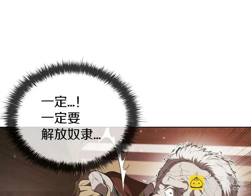 第49话 开战 第90页