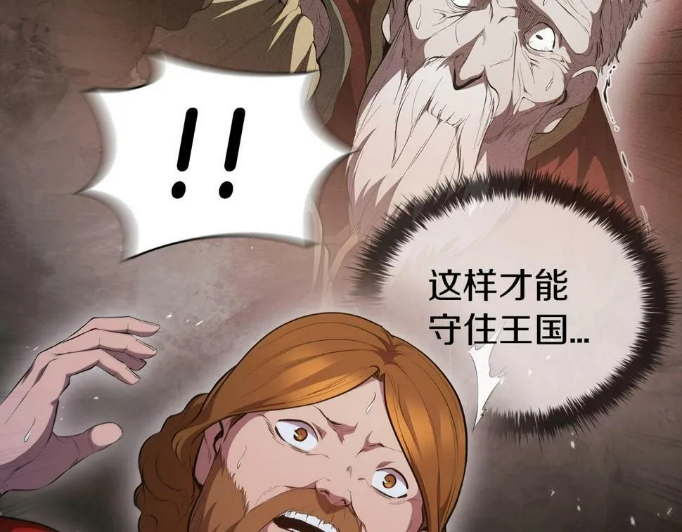 第49话 开战 第91页