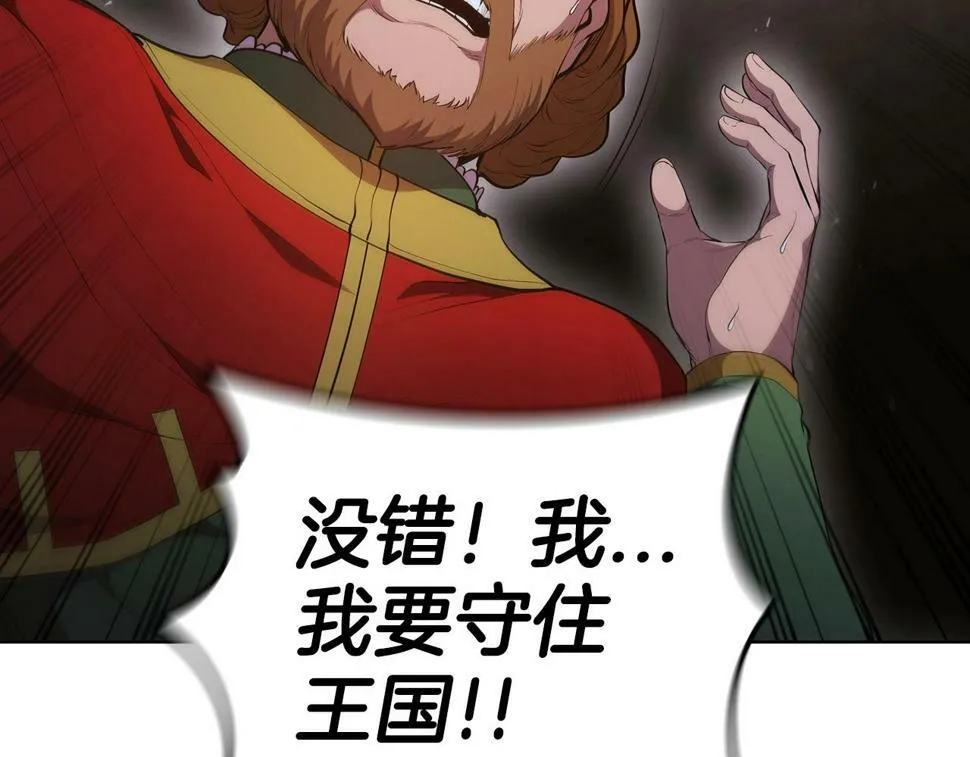 第49话 开战 第92页