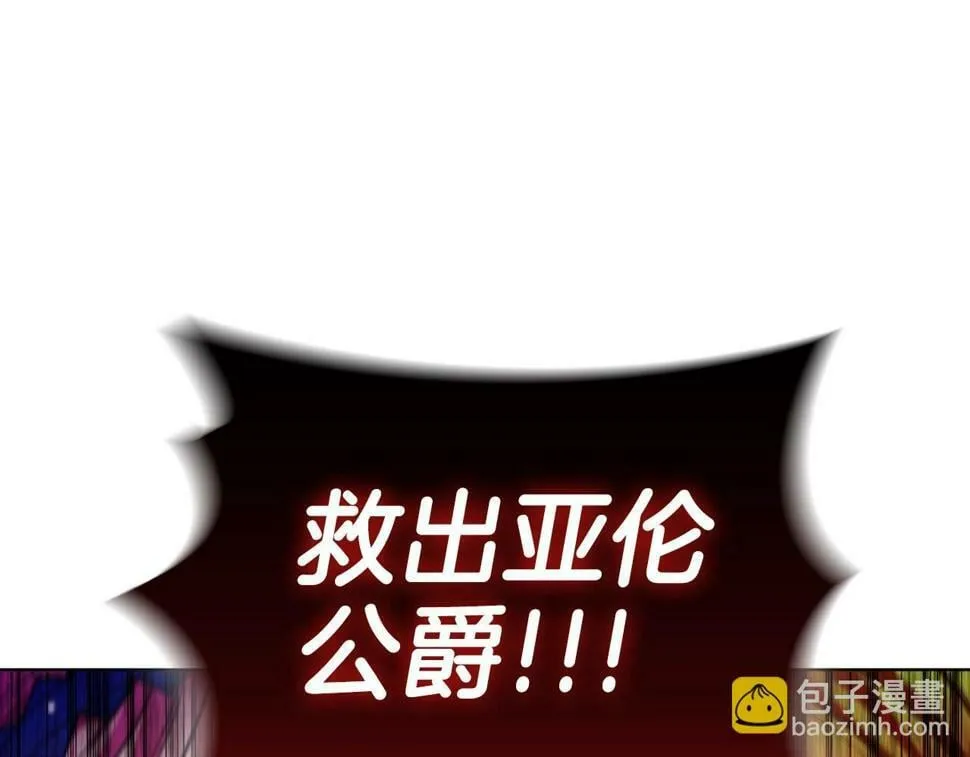 第49话 开战 第107页