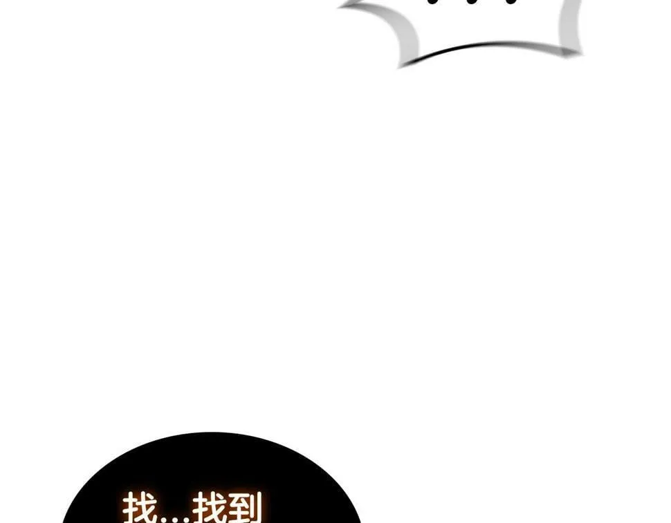 第50话 矛盾转移 第6页