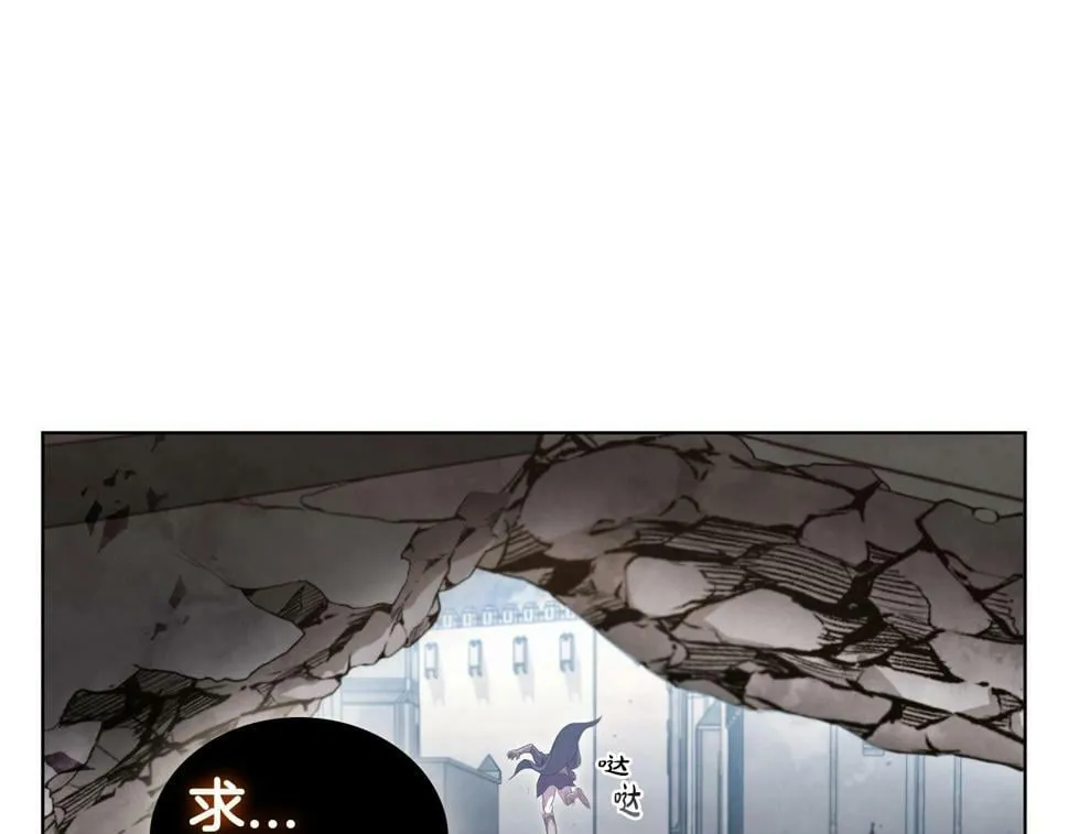 第50话 矛盾转移 第13页