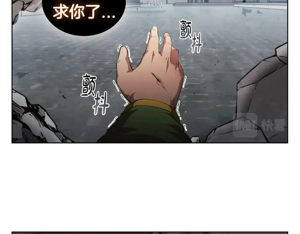 第50话 矛盾转移 第14页