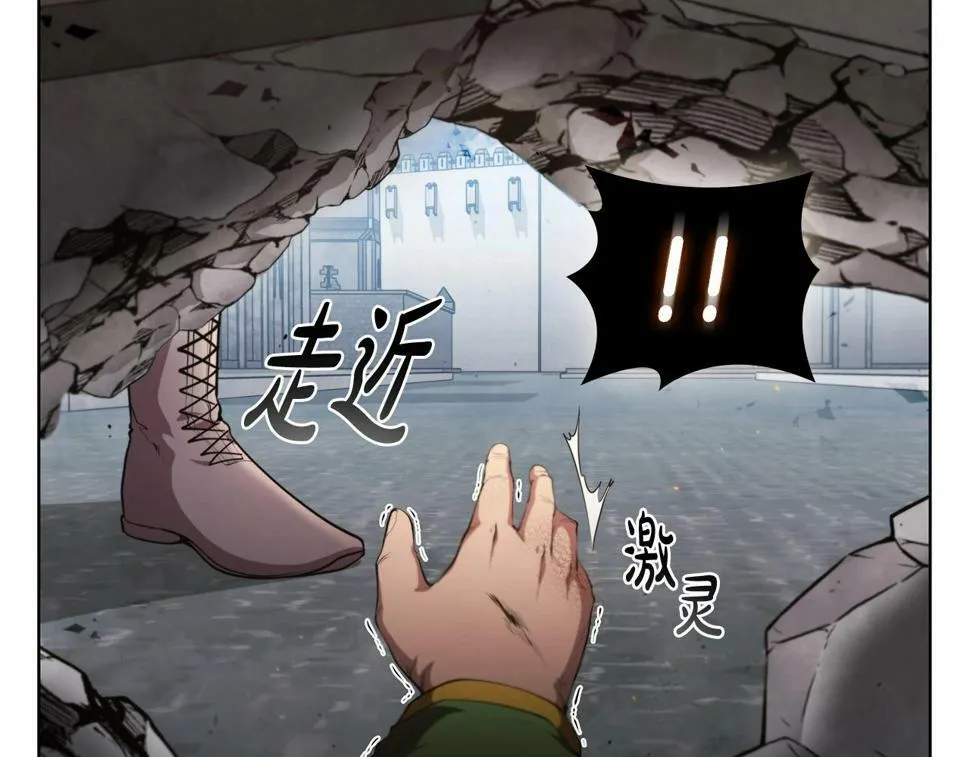 第50话 矛盾转移 第15页