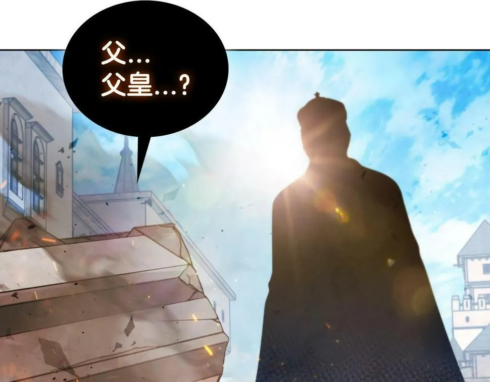 第50话 矛盾转移 第17页