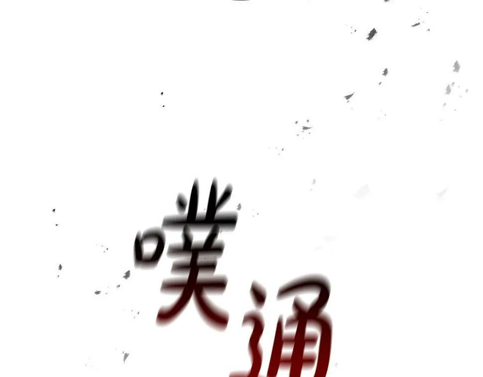 第50话 矛盾转移 第21页