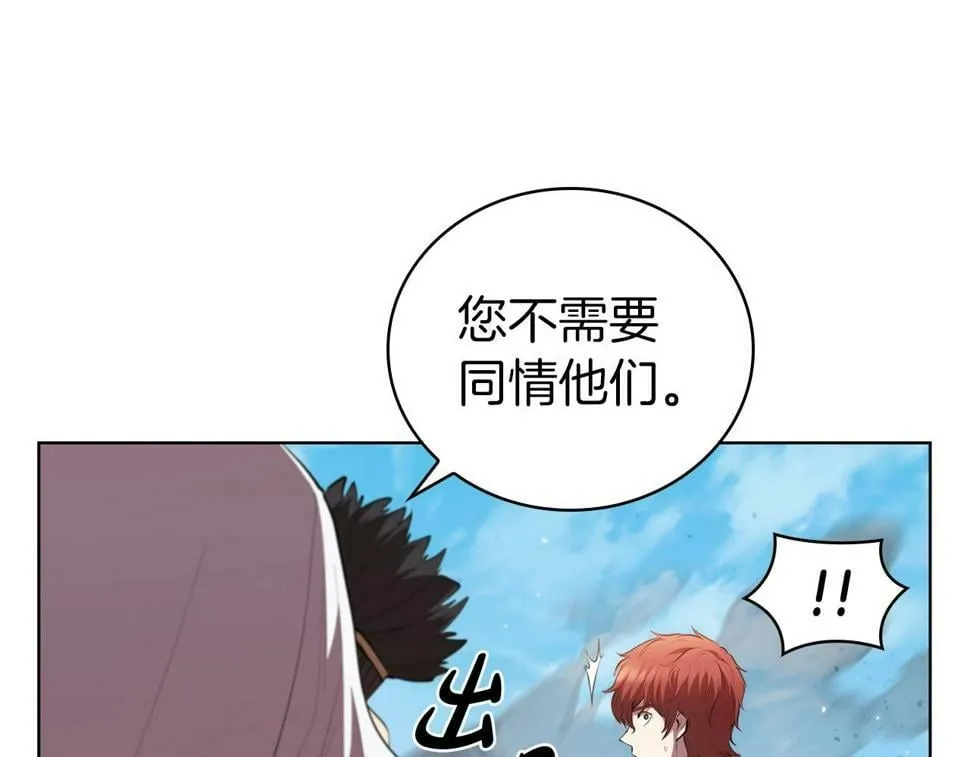 第50话 矛盾转移 第31页