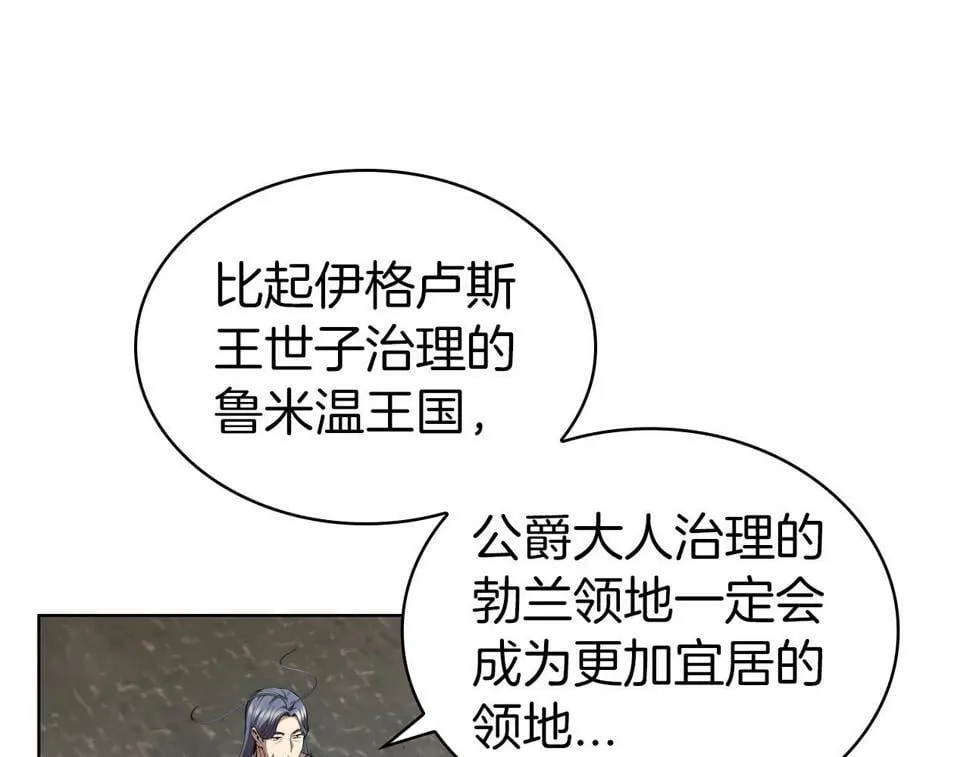 第50话 矛盾转移 第33页