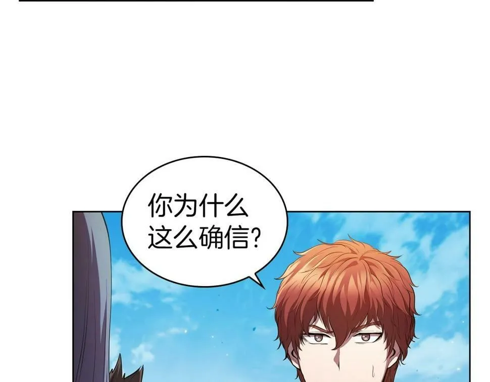 第50话 矛盾转移 第35页