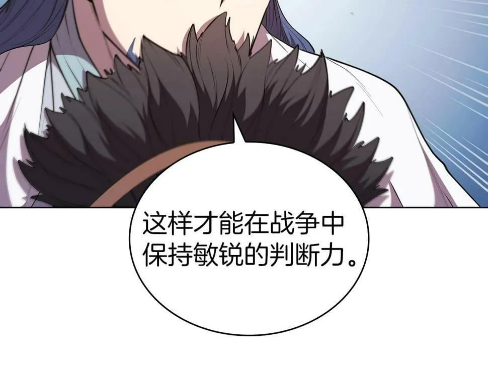 第50话 矛盾转移 第38页