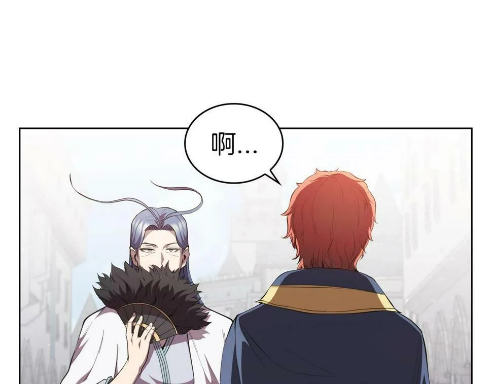 第50话 矛盾转移 第39页